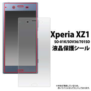 Xperia XZ1 SO-01K/SOV36/701SO用液晶保護シール/クリーナーシートつき