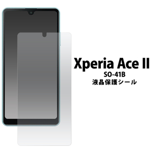 スマホ /液晶保護シール Xperia Ace II SO-41B用液晶保護シール 保護フィルム