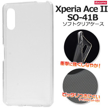スマホケース スマホカバー / Xperia Ace II SO-41B用 ソフトクリアケース_画像1