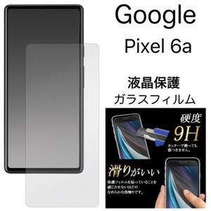 Google Pixel 6a /ピクセル 6aグーグル 液晶保護ガラスフィルム