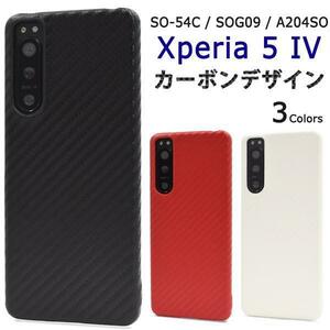 Xperia 5 IV SO-54C/SOG09 /カーボンデザインケース