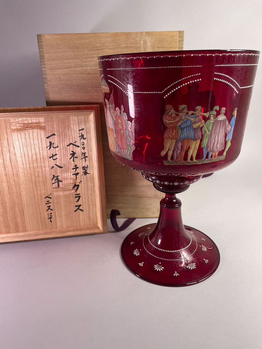 ヤフオク! -「ベネチアグラス」の落札相場・落札価格