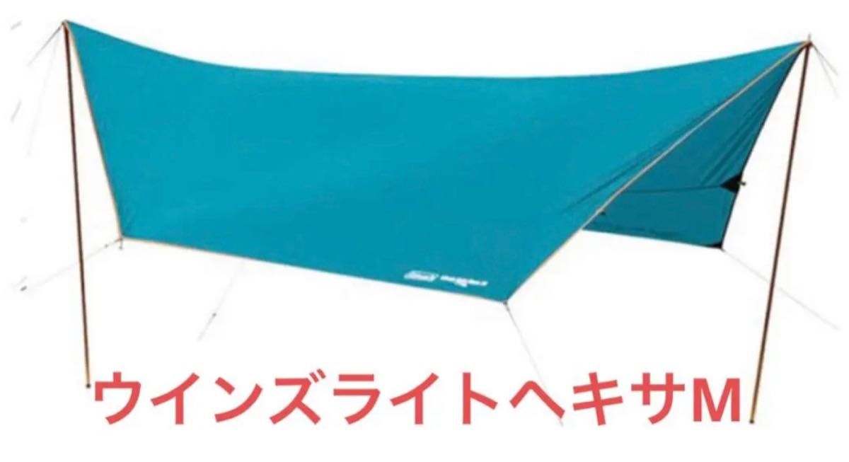 新品ニーモ ヘキサライト 6P LE シルナイロン 軽量バージョン