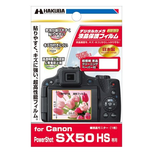カメラ デジタルカメラ CANON PowerShot SX50 HS オークション比較 - 価格.com