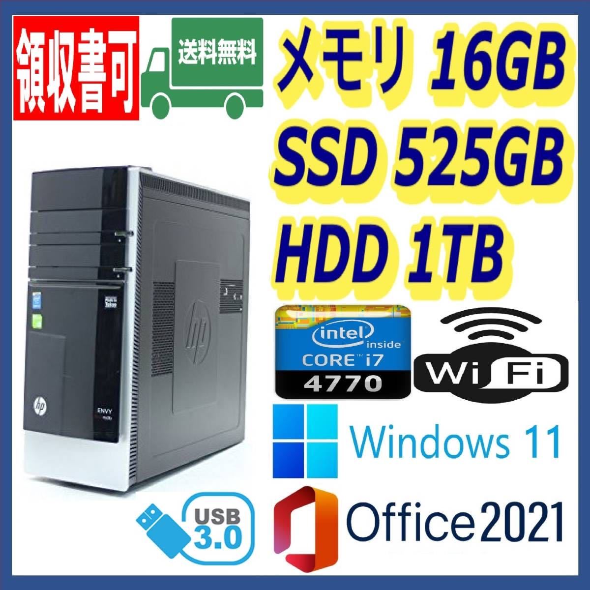 最新Windows11/爆速Core-i7/驚異のメモリ16GB/新品512GB-