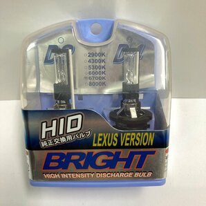 【訳あり品】 純正交換HIDバルブ BRIGHT D4K 6700K【D4R/D4S兼用】  送料無料!の画像1