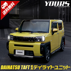  Daihatsu tough toLA900 series exclusive use LED daylight unit system LED position daylight . dress up 