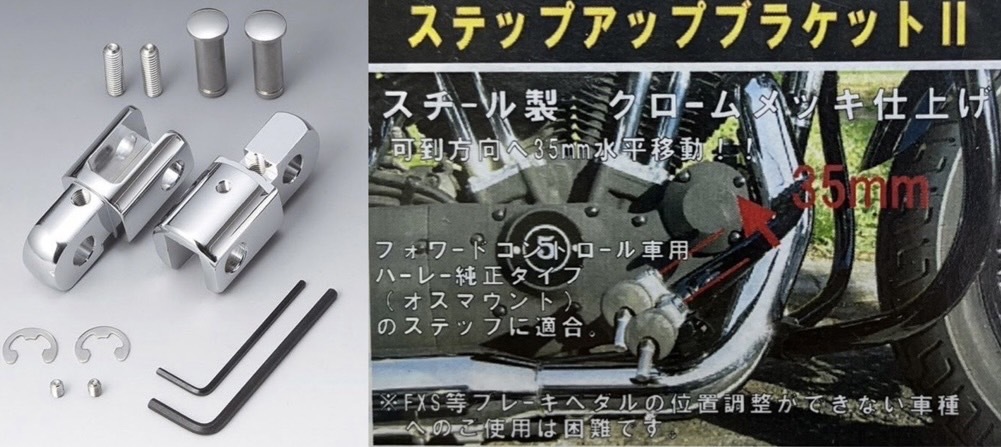ブランド 新品 フォワードコントロールセット アルミメッキ2000
