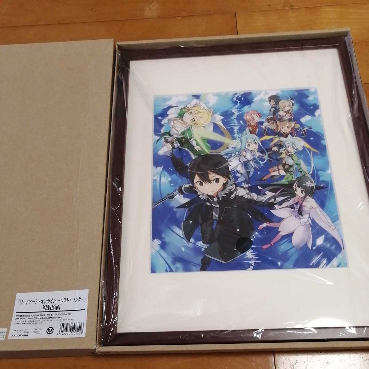 ヤフオク! -「複製原画 ソードアートオンライン」の落札相場・落札価格