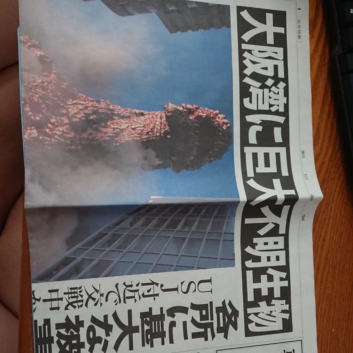 2023年最新】Yahoo!オークション -usj シン・ゴジラの中古品・新品・未