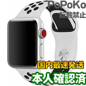 Apple Watch用 バンド シリコン製 多空気穴通気性 スポーツ バンド42 44 45mm対応 【ホワイト/ブラック】