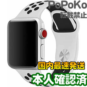 Apple Watch用 バンド シリコン製 多空気穴通気性 スポーツ バンド38 40 41mm対応 【ホワイトｘブラック】