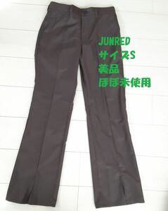 美品 ほぼ未使用 JUNRED ジュンレッド パンツ メンズ サイズS ブラウン センタースリットセミフレアパンツ