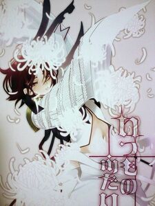 戦国BASARA 同人誌 ポンヨリ伝説sideS/白石明日香 いつものふたり