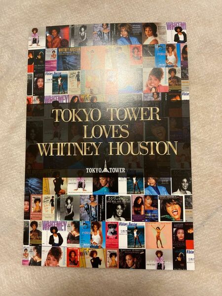 東京タワー ホイットニーヒューストン 年賀状 ポストカード