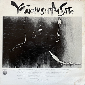 高橋悠治 + 佐藤允彦 Yuji Takahashi Masahiko Sato LP レコード Free Experimental