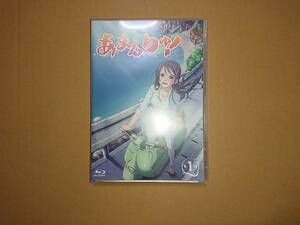 Blu-ray あまんちゅ! 第1巻