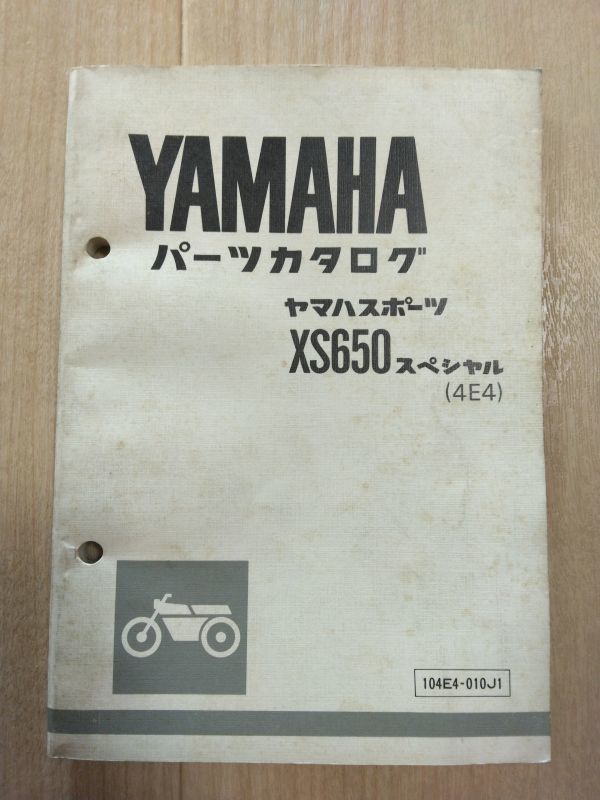 最前線の Y'S GEAR YAMAHA :ワイズギア ヤマハ サービスマニュアル GX250 GX400