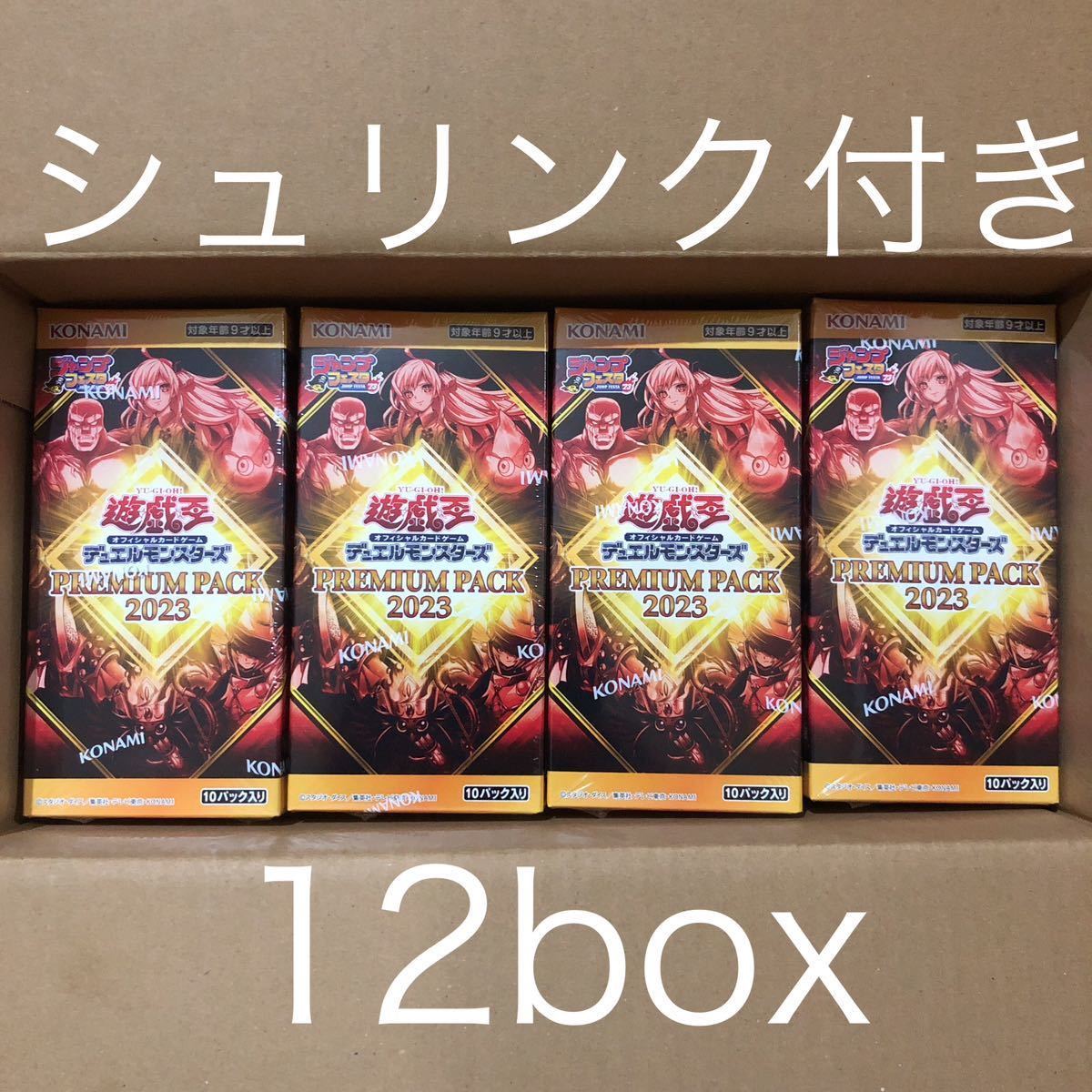 ヤフオク! -「遊戯王 プレミアムパック 12」の落札相場・落札価格