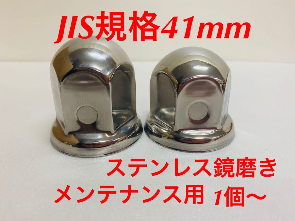 ヤフオク! -ナットキャップの中古品・新品・未使用品一覧