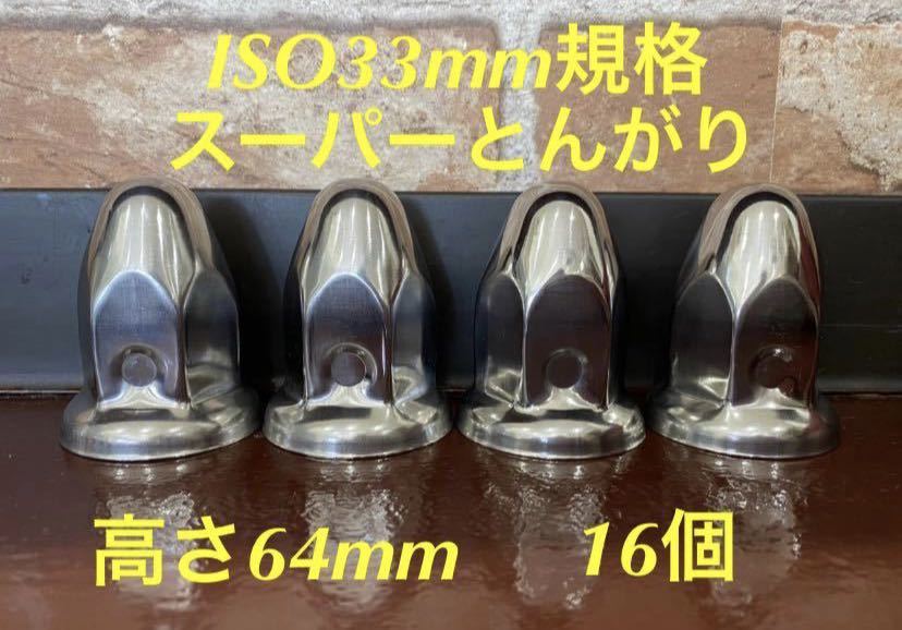 ヤフオク! -ナットキャップの中古品・新品・未使用品一覧