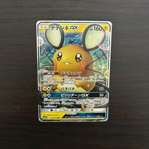 デデンネgx ポケモンカード ポケカ