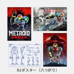 マイニンテンドーストア メトロイド ドレッド B2ポスター4種セット 八つ折り プラチナポイント交換グッズ