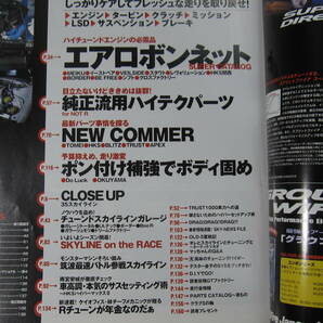 ★ クリックポスト送料無料 ★ CLUB SKYLINE Vol.１０ 2001年 古本 スカイライン GT-R GTS-t RB25 RB26 RB20 HCR32 R32 R33 R34 ドリフトの画像2