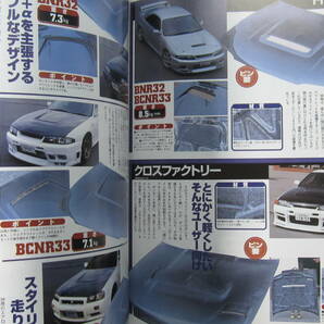 ★ クリックポスト送料無料 ★ CLUB SKYLINE Vol.１０ 2001年 古本 スカイライン GT-R GTS-t RB25 RB26 RB20 HCR32 R32 R33 R34 ドリフトの画像6