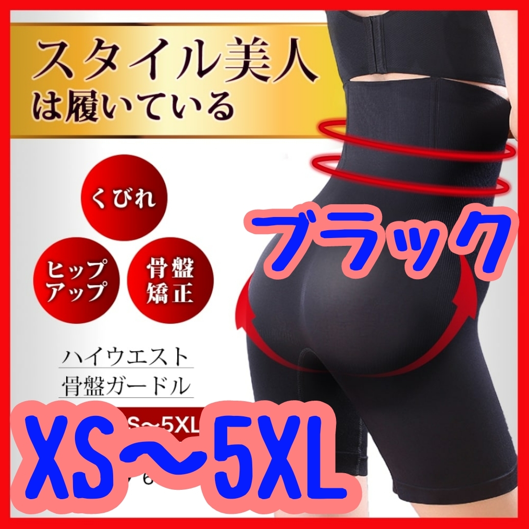 シャンデール フルロングガードル 76【新品未使用】ブラック 黒 高級