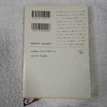 鞄に本だけつめこんで (新潮文庫) 群 ようこ 訳あり 9784101159119_画像2