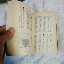 三国志 群雄データファイル (知的生きかた文庫) 「歴史読本」編集部 9784837908524_画像10