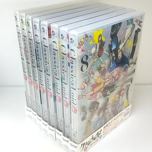 特典全付　即決 BD　クラシカロイド 1~8 [全8巻セット]　帯欠品