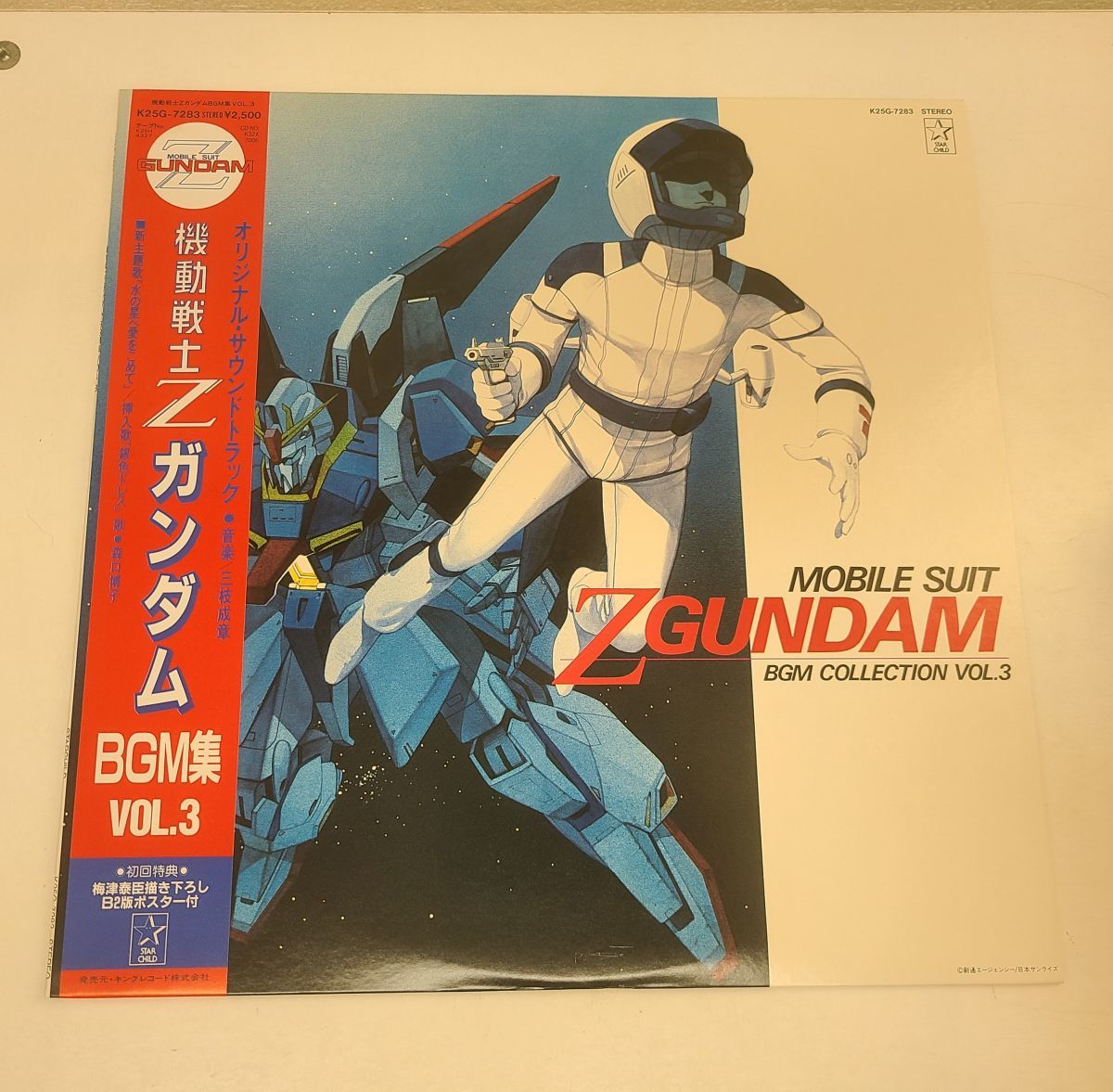 年間ランキング6年連続受賞】 機動戦士ガンダム BGM集 2枚 その他