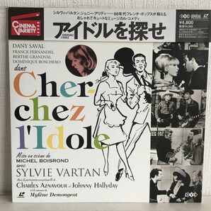 LD/ アイドルを探せ / CHERCHEZ L’IDOLE / シネマ・バラエティ / 帯付き / アイ・ヴィー・シー / STLI-2001 / 【M004】の画像1