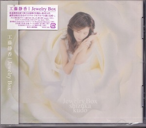 工藤静香 / Jewelry Box /未開封CD!!60539