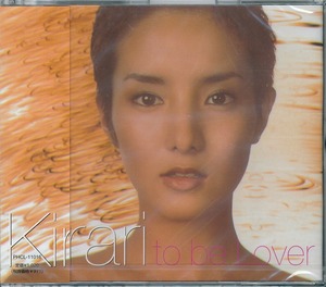 Kirari / to be lover /未開封CD!!60872