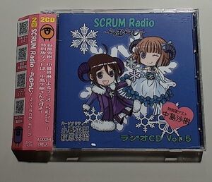 SCRUM Radio ～らむらじ～ ラジオCD Vol.5 / 荻原秀樹 小暮英麻 中島沙樹 / 同人