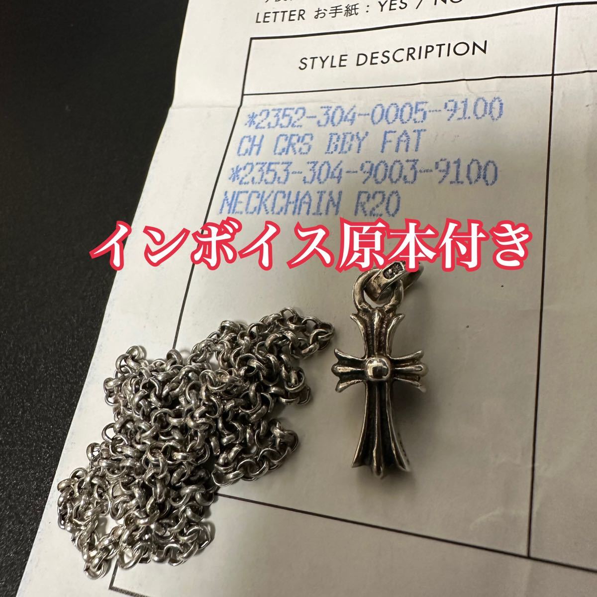 CHROME HEARTS◇CH CRS BBY FAT/2352-304-0005-9100/ペンダントトップ 