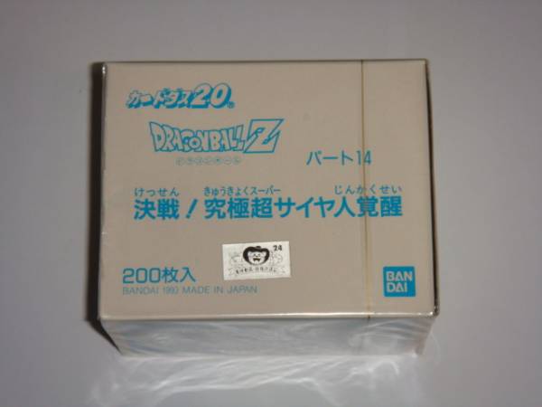ヤフオク! -「ドラゴンボール カードゲーム box」の落札相場・落札価格