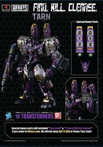 フレイムトイズ Flame Toys 鉄機巧 Kuro Kara Kuri トランスフォーマー ターン Transformers Tarn 完成品フィギュア 特別版 特典付き