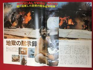 cb12661『地獄の黙示録』1977ラインナップ　フランシス・フォード・コッポラ　マーロン・ブランド　ロバート・デュヴァル