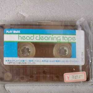 カセットテープ ヘッドクリーニング　日本蓄針　NIPPON CHIKUSHIN　昭和レトロ　当時物　レア