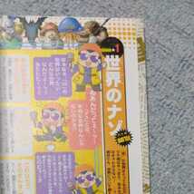 現状品　ゲーム雑誌　Vジャンプ緊急増刊　ドラゴンクエスト8　ⅷ　大冒険　スーパーガイドブック　_画像5