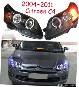 HID、2004?2011、カースタイリング、シトロエンC4ヘッドライト、エリゼー、xsara、c4ピカソ、c5、zx、c-quatre、c-triomphe;C4ヘッドラン