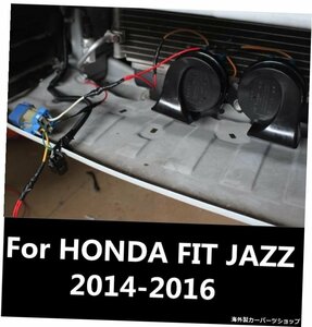 HONDA FIT JAZZ 2014-2016ホーンスピーカーカタツムリホーンエアホーンハイローバイブロトーン室内装飾オートアクセサリー For HONDA FIT