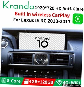 Krando Android 10.010.25''カーラジオマルチメディアプレーヤーforLexusIS RC2013-2018NaviステレオヘッドユニットGpsナビゲーシ