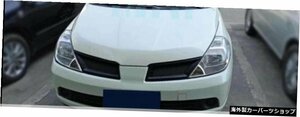 レジングリルグリルベントホールトリムマットブラックフィット日産ティーダ/ヴァーサ2005-20722pc Resin Grille Grill Vent Hole Trim Mat