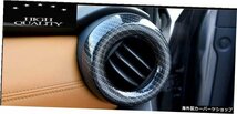 日産キックス2017-2020用ABSカーボンファイバーダッシュボードサイドエアアウトレットベントトリムカーモディフィケーション自動車部品 Fo_画像3