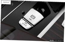 BMW5シリーズG30530I2017-2021用ラペタスアクセサリーエレクトリカルパークハンドブレーキ「P」ストール+オートホールドボタンカバートリ_画像5